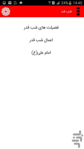 Ramezan+ - Image screenshot of android app