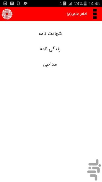 Ramezan+ - Image screenshot of android app