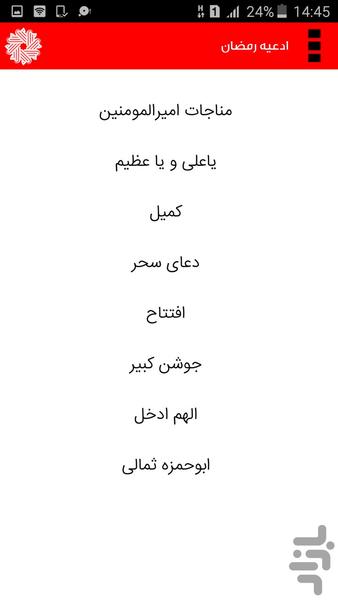 Ramezan+ - Image screenshot of android app