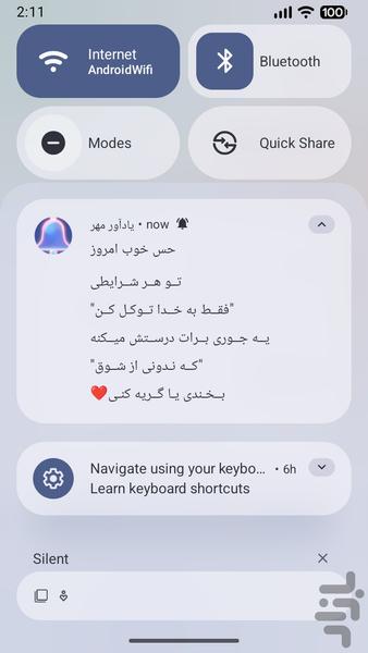 یادآور مهر - پیام های امیدبخش - عکس برنامه موبایلی اندروید