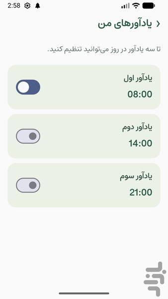 یادآور مهر - پیام های امیدبخش - عکس برنامه موبایلی اندروید