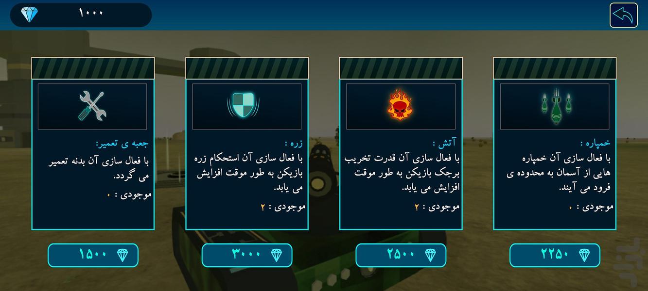 نبرد بی نهایت - عکس بازی موبایلی اندروید