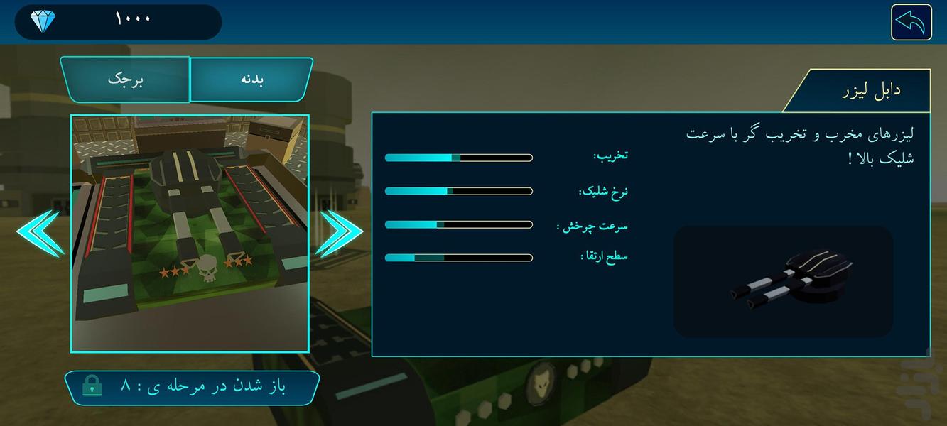نبرد بی نهایت - عکس بازی موبایلی اندروید