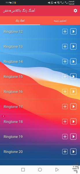 Classroom ringtone + hot - عکس برنامه موبایلی اندروید