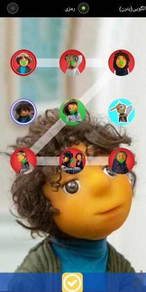 قفل صفحه بچه مهمونی😍 - Image screenshot of android app