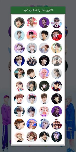 قفل صفحه بی تی اس-BTS - عکس برنامه موبایلی اندروید