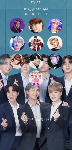 قفل صفحه بی تی اس-BTS - عکس برنامه موبایلی اندروید