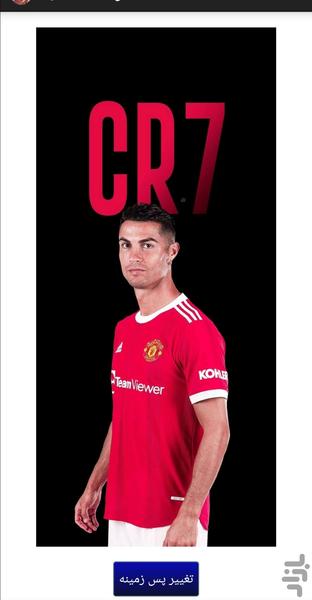 Ronaldo security screen lock - Image screenshot of android app