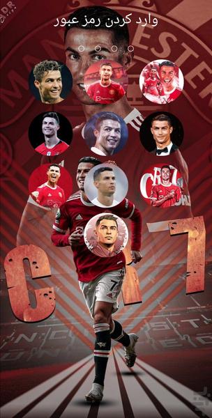 Ronaldo security screen lock - Image screenshot of android app