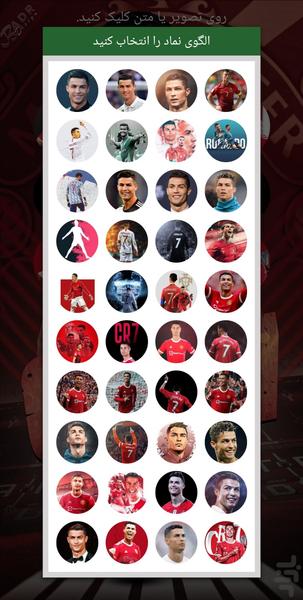 Ronaldo security screen lock - Image screenshot of android app