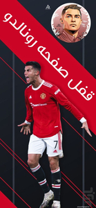 قفل صفحه رونالدو 😍⚽ - عکس برنامه موبایلی اندروید