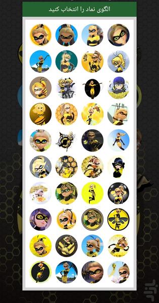 Bee Girl Page Lock - Image screenshot of android app