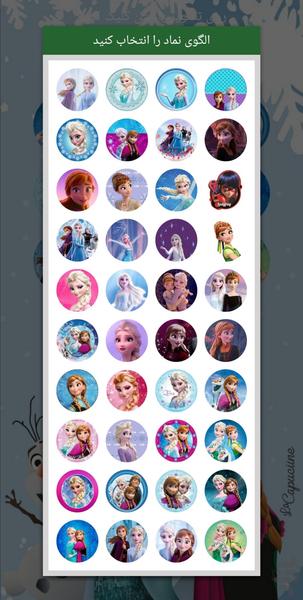 قفل صفحه السـا و آنـا - عکس برنامه موبایلی اندروید