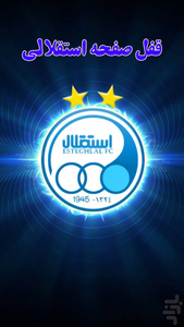 esteghlal screen lock - Image screenshot of android app