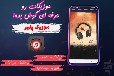 Music Player - Image screenshot of android app