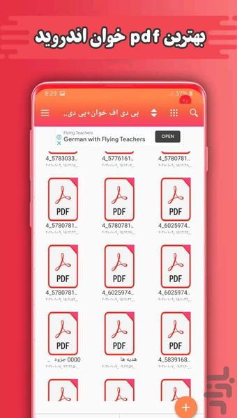 پی دی اف خوان + پی دی اف ساز - Image screenshot of android app