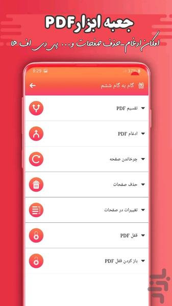 PDF reader + PDF maker - Image screenshot of android app
