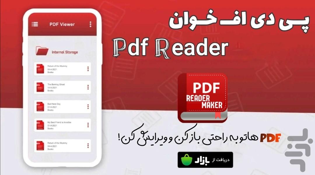 PDF reader + PDF maker - Image screenshot of android app
