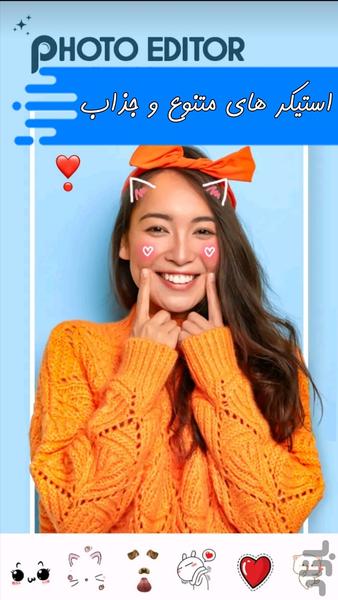 Photo editor + collage - Image screenshot of android app