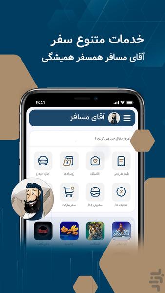 Mr Traveller - Image screenshot of android app