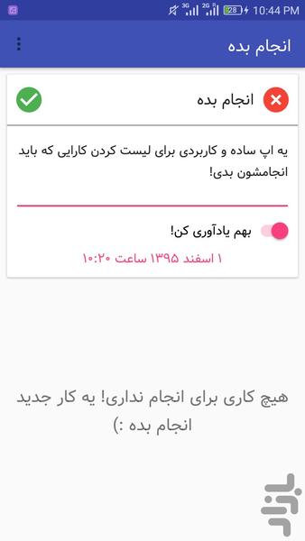 Anjam Bede - Image screenshot of android app