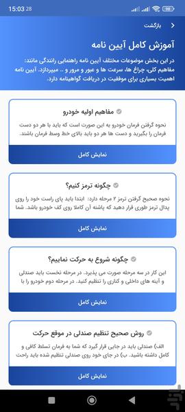 Azmonet - Image screenshot of android app
