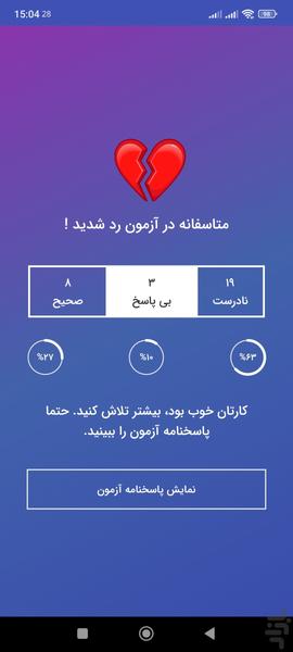 Azmonet - Image screenshot of android app