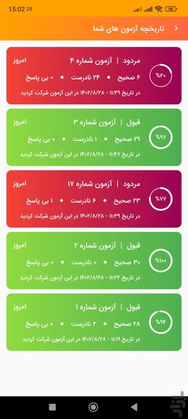 Azmonet - Image screenshot of android app