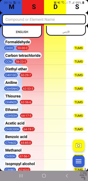 Material Safety Data Sheets (MSDS) - Image screenshot of android app