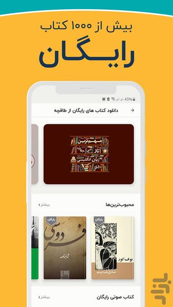 Taaghche e-book and audiobook Store - Image screenshot of android app