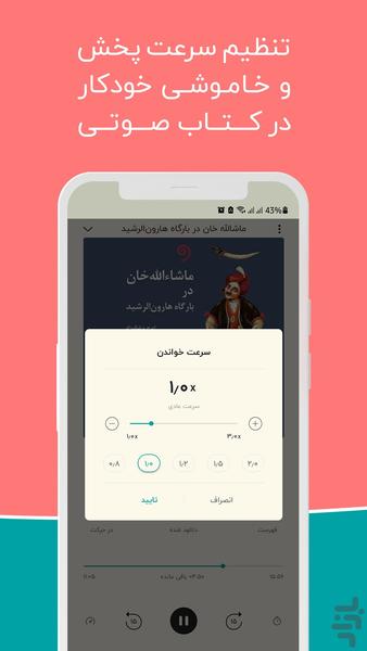طاقچه | کتاب صوتی و الکترونیک - عکس برنامه موبایلی اندروید