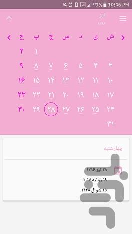 roznegar mahtab - Image screenshot of android app