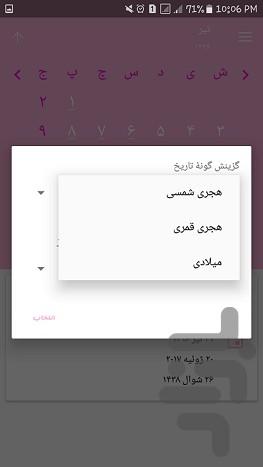 roznegar mahtab - Image screenshot of android app