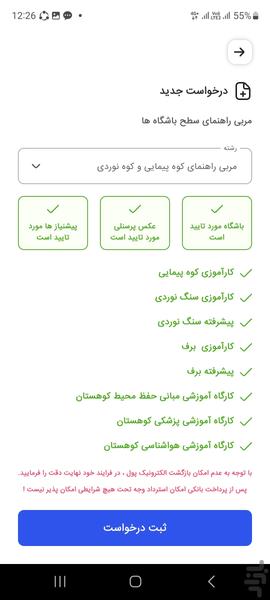 MSFI App - Image screenshot of android app