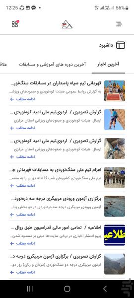 MSFI App - Image screenshot of android app