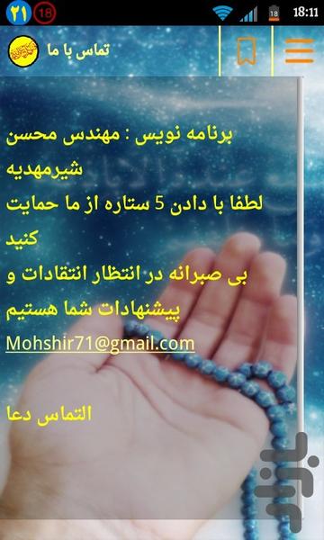 توکل بر خداوند - Image screenshot of android app