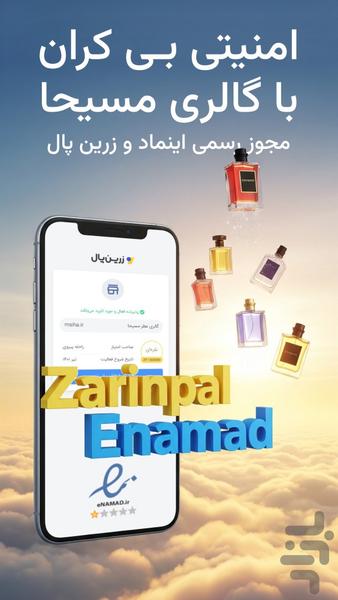 عطر مسیحا | هوش مصنوعی - عکس برنامه موبایلی اندروید
