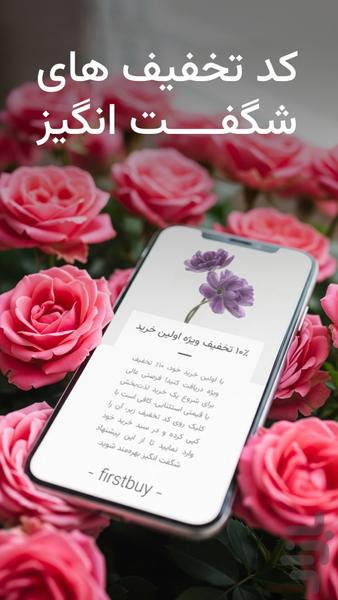 عطر مسیحا | هوش مصنوعی - عکس برنامه موبایلی اندروید