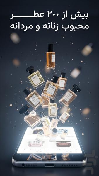 عطر مسیحا | هوش مصنوعی - عکس برنامه موبایلی اندروید