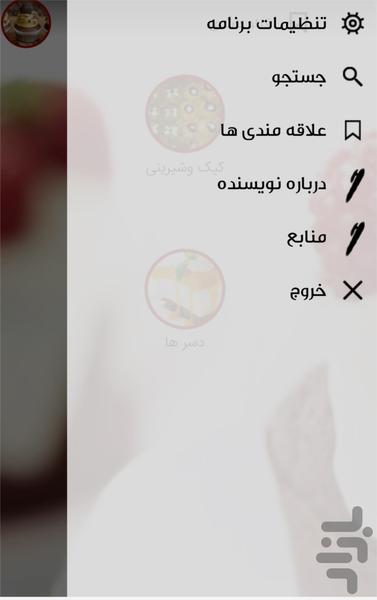 ghanand bashi - Image screenshot of android app