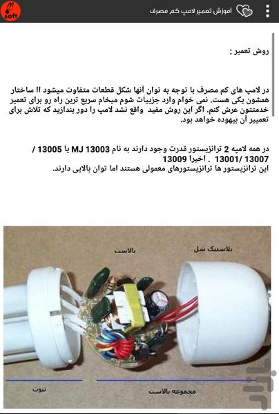 پولنت - عکس برنامه موبایلی اندروید
