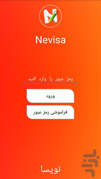 Nevisa - Image screenshot of android app