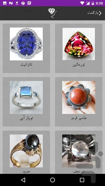 cure with stones  - negin - Image screenshot of android app