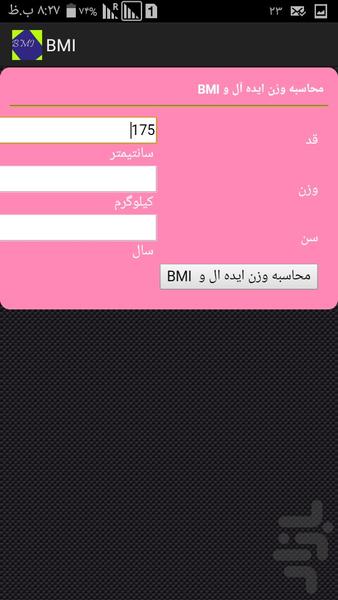 BMI - Image screenshot of android app