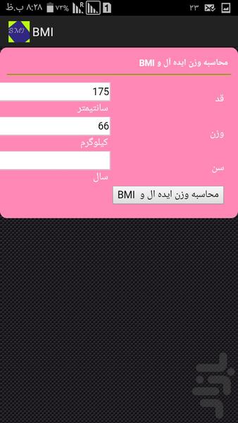 BMI - Image screenshot of android app