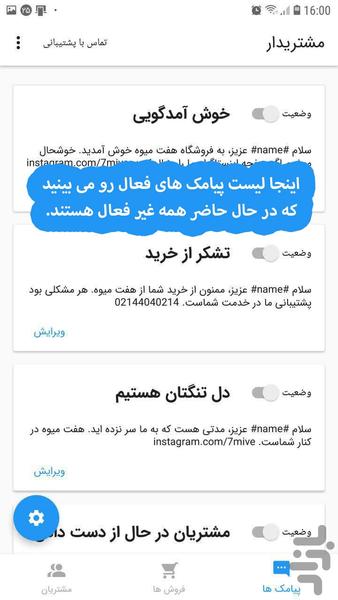 مشتریدار - عکس برنامه موبایلی اندروید