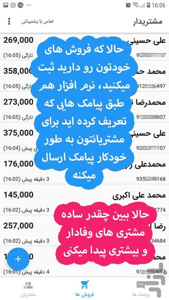 مشتریدار - عکس برنامه موبایلی اندروید