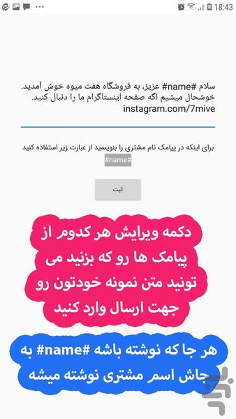مشتریدار - عکس برنامه موبایلی اندروید