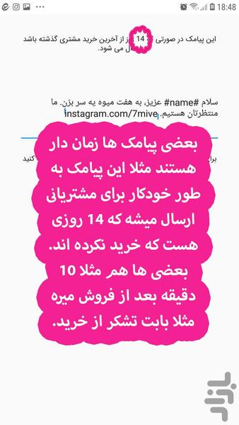 مشتریدار - عکس برنامه موبایلی اندروید