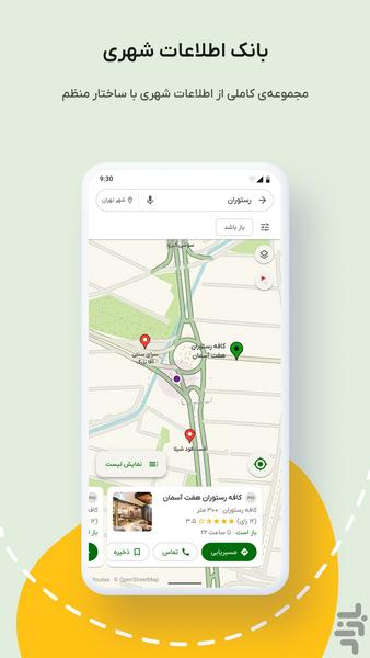 Routaa - Maps and Navigation - Image screenshot of android app